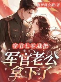 独家婚宠总裁大人请节制