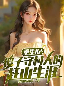 不得宠吗最新