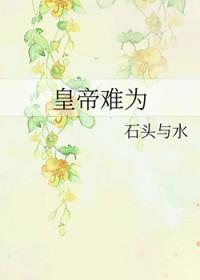 穿越成契约兽的修仙