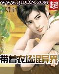 献祭给魔王伊伏洛基亚