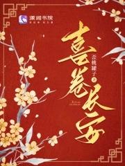 废材逆天腹黑邪妃太嚣张全文阅读