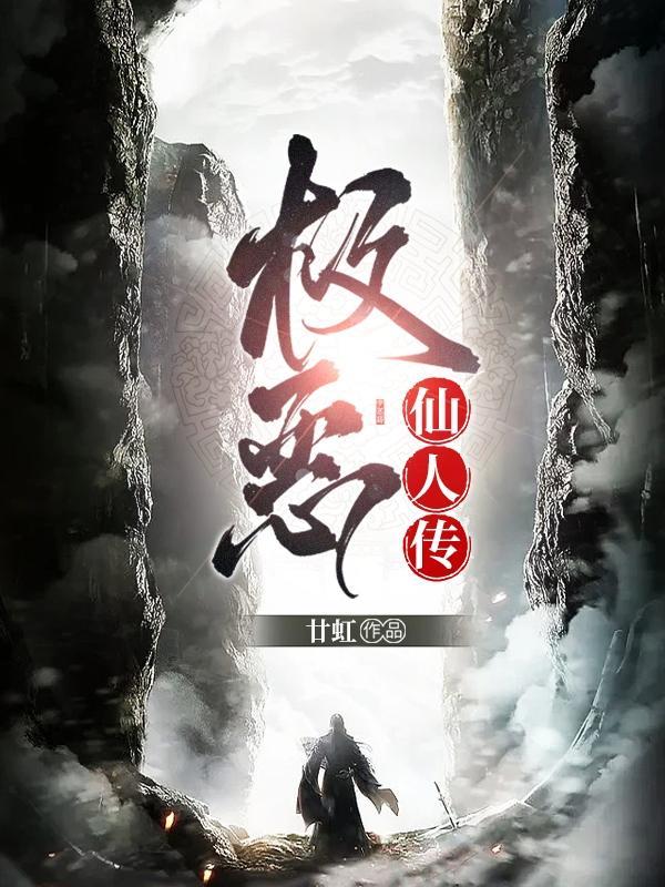 铁血玫瑰女子别动队