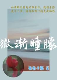 残王的疯批王妃无法无天免费阅读