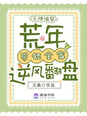 空间医女成了流放权臣心尖宠全文免费阅读