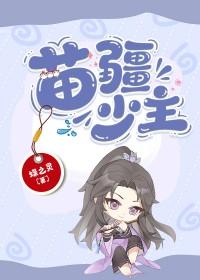 穿越の桃花劫