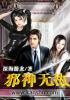 纸醉金迷演员表全部